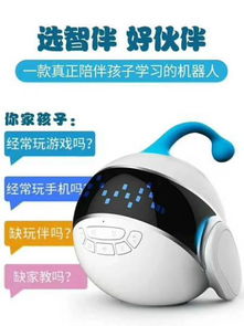 智伴智能機器人零售誠招代理商，共創人工智能新藍海